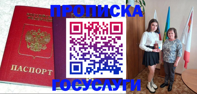 найти адрес прописки в Еманжелинске